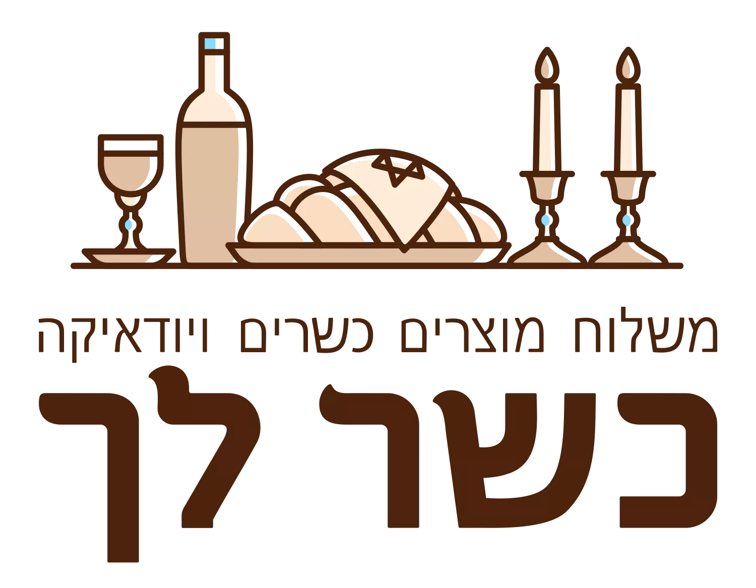 he.kosherlekha.co.il he.kosherlekha.co.il