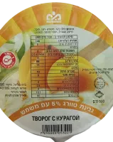 Творог с курагой, 5%-Photoroom