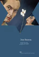 День