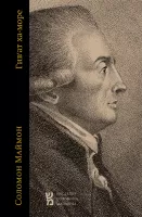 Гив_ат ха-море (Возвышенность Учителя)