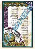 7Эшес хаиль