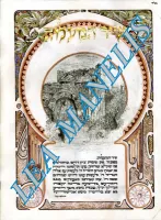 12Шир аМаалот_2