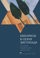 Кипарисы в сезон листопада