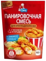 Панировочная смесь для хрустящей курочки с чесноком и перцами, 100 гр. Спец.-Photoroom