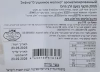 зефир ароматизированный клюква_1