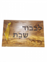 Chalkboard Likhvod Shabbat