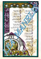 7Эшес хаиль