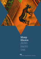 Дело было так