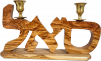 Candelesticks made of olive wood with a pattern of the hidden name of God in Hebrew 