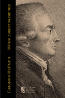 Маасе ливнат ха-саппир (Выделка прозрачного сапфира)