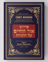 Свет жизни2