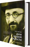 Дни нашей радости. Праздники