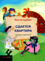 Сдается квартира