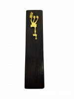 The case for the mezuzah with a large pattern ש