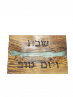 Chalkboard Shabbat yom tov