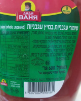 Томаты в томатном соке, Дядя Ваня