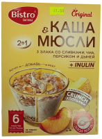 Каша + Мюсли Ассорти 3 злака со сливками, чиа, персиком и дыней. Bistro Gurmina. Original 2 в1.-Photoroom